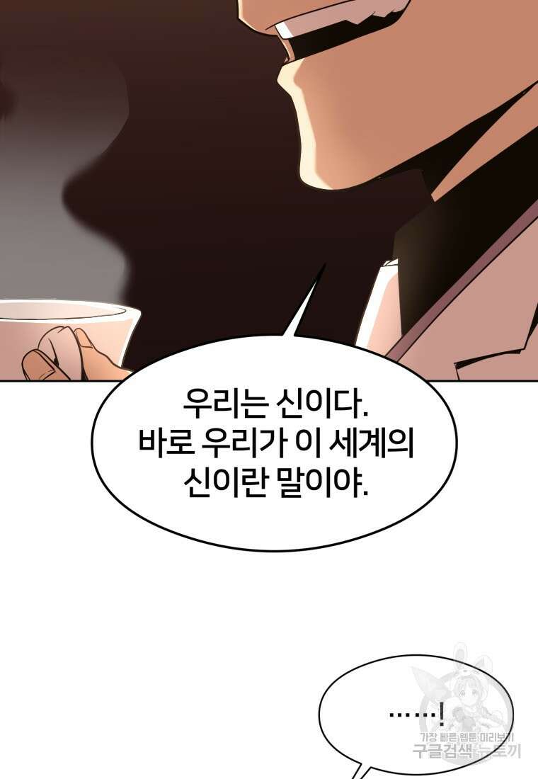 시간여행자 9화 22