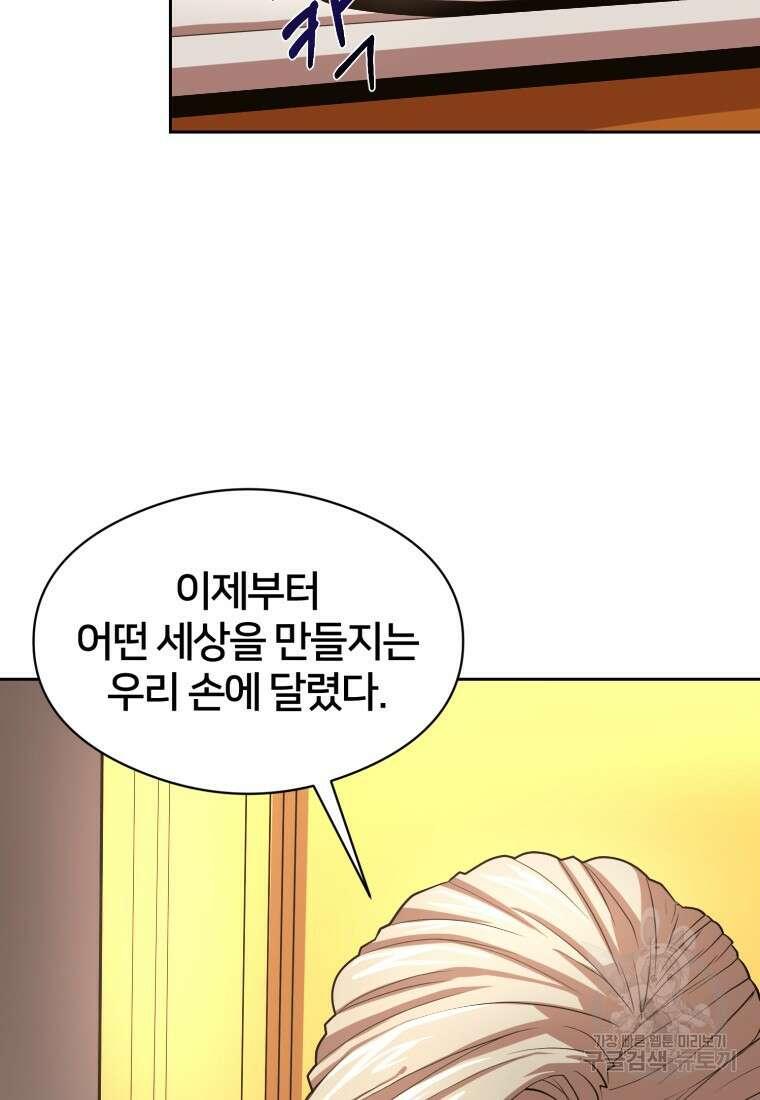 시간여행자 9화 25