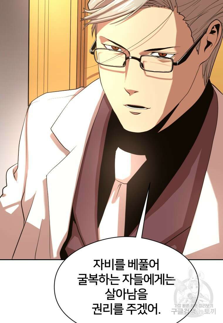 시간여행자 9화 26