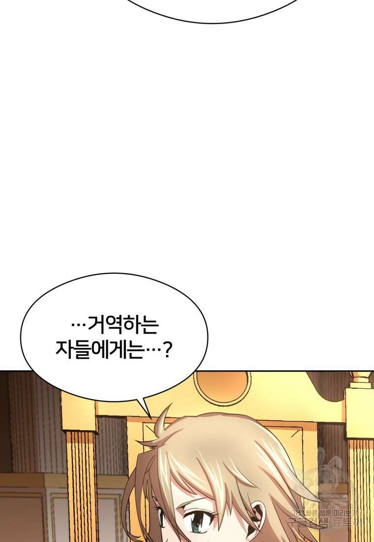 시간여행자 9화 27