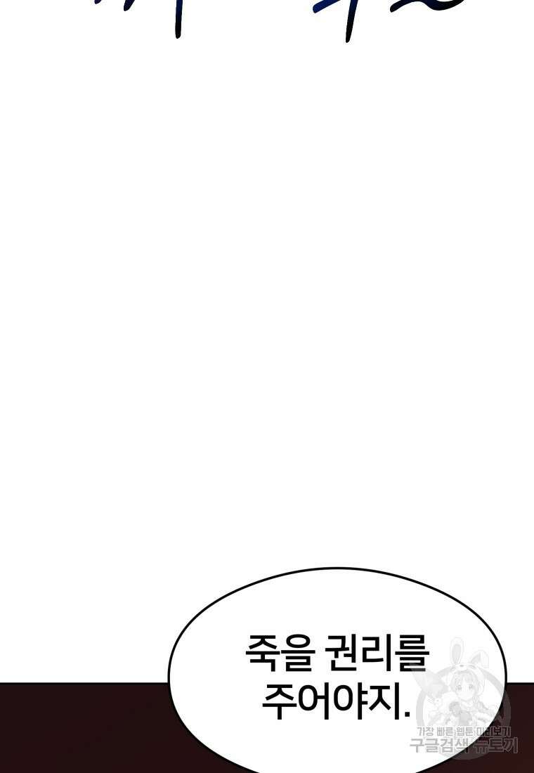 시간여행자 9화 29