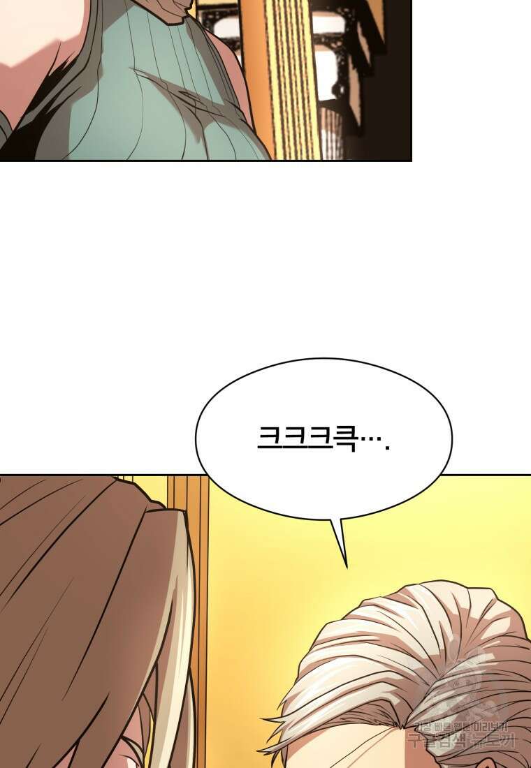 시간여행자 9화 32
