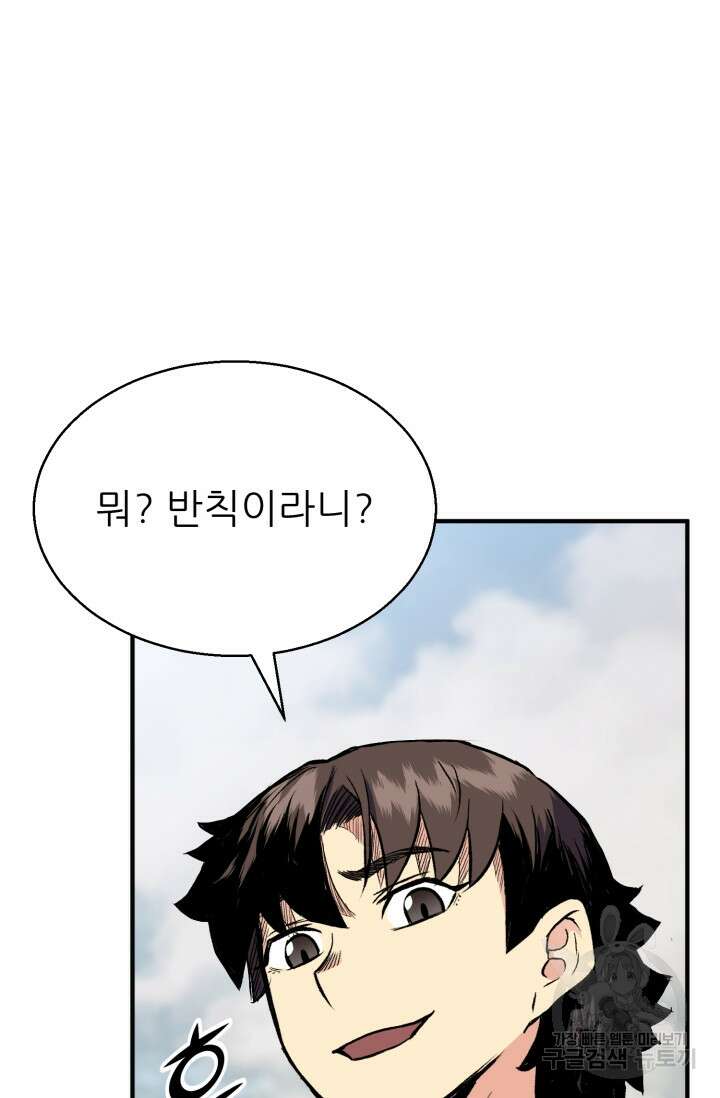 무공서고의 주인 6화 12