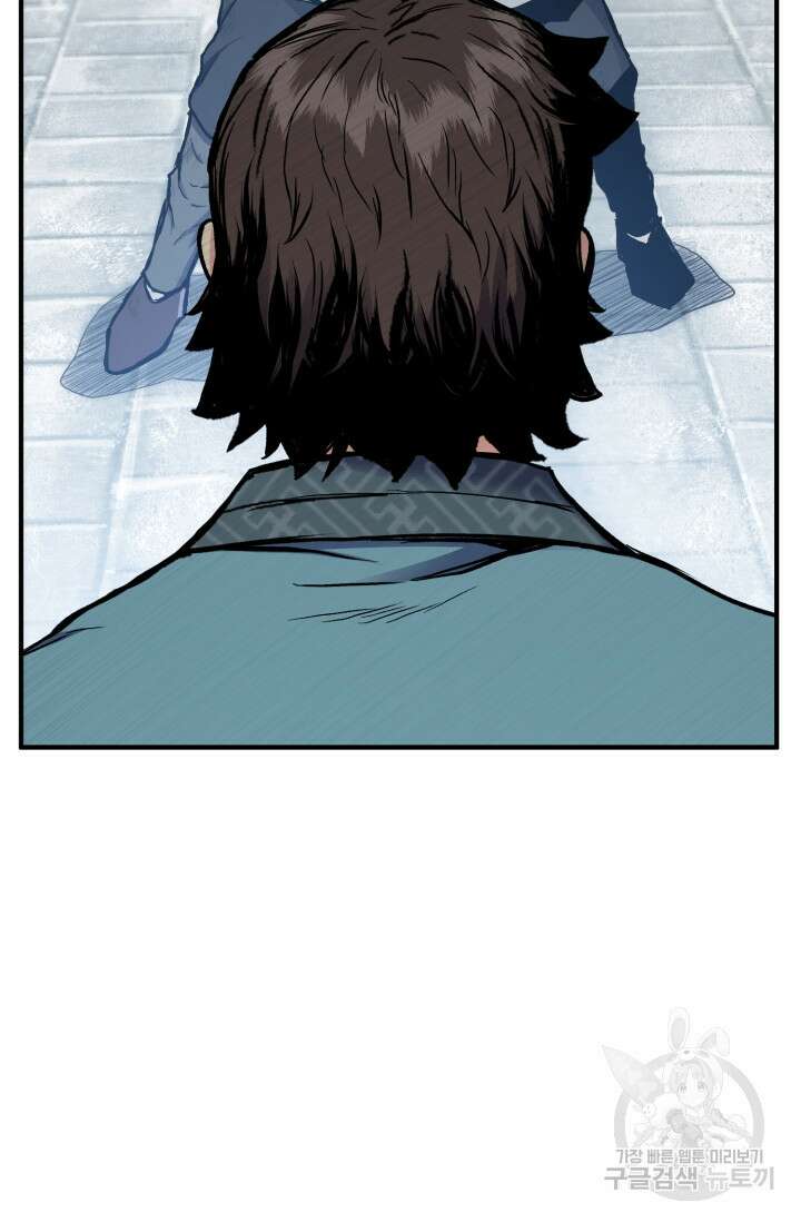 무공서고의 주인 6화 21