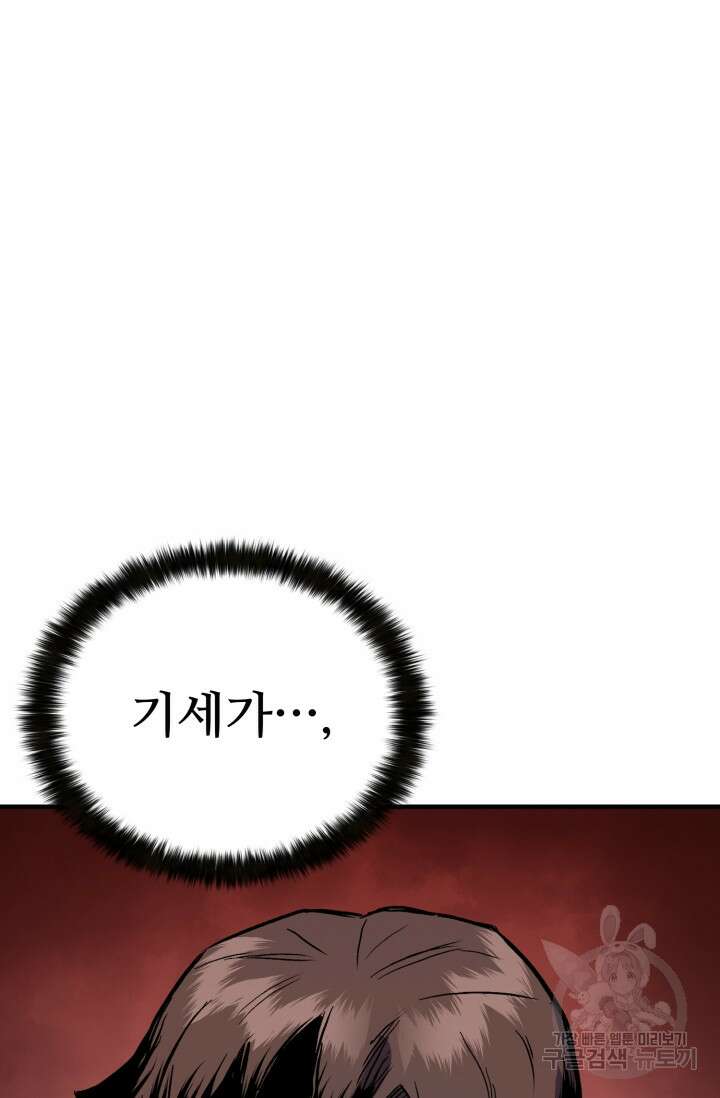 무공서고의 주인 6화 26
