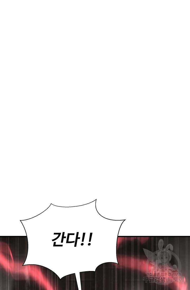 무공서고의 주인 6화 28