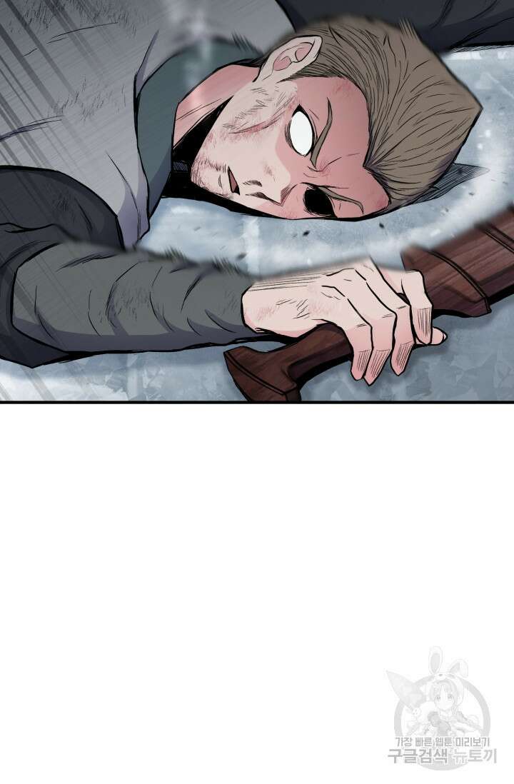 무공서고의 주인 6화 61