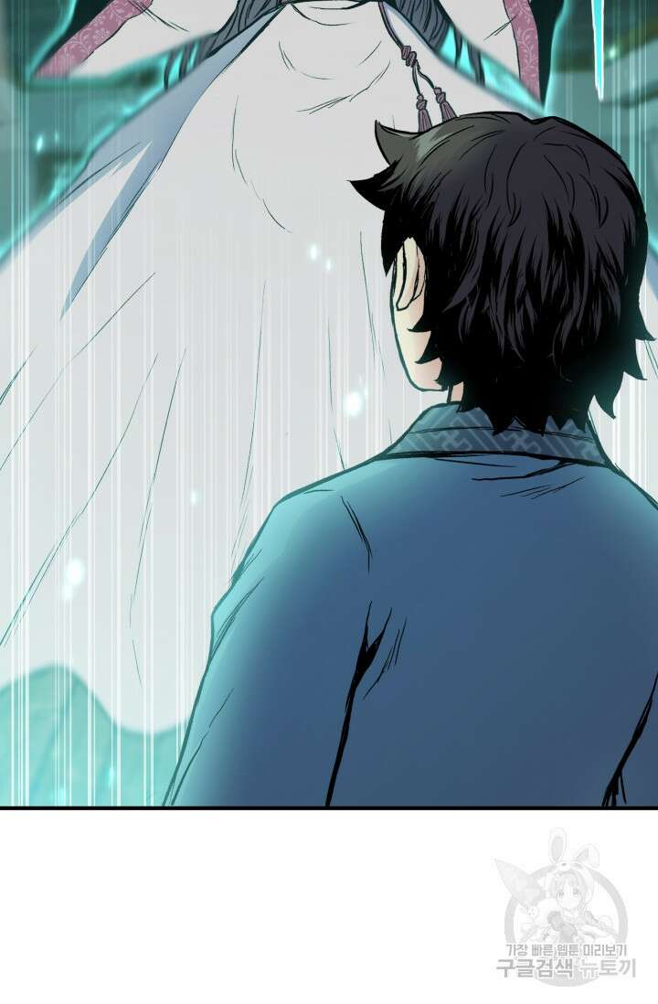 무공서고의 주인 6화 100