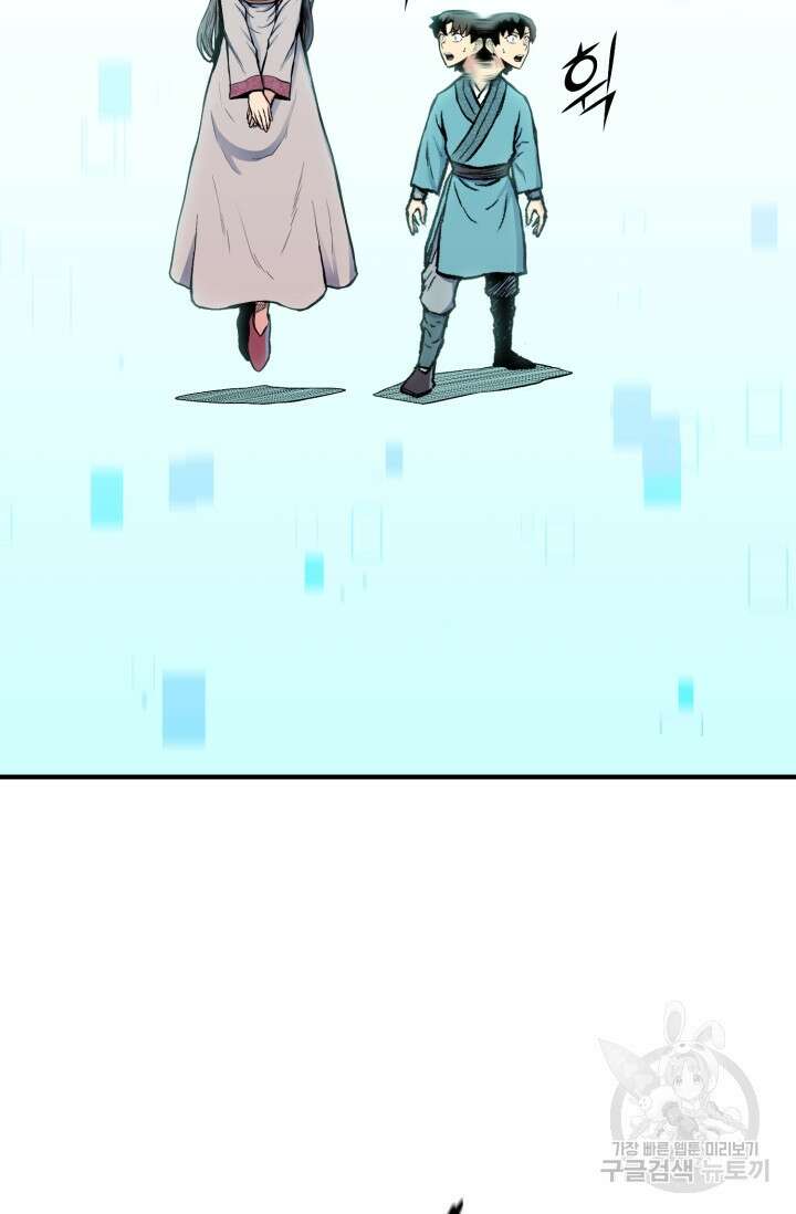 무공서고의 주인 6화 116