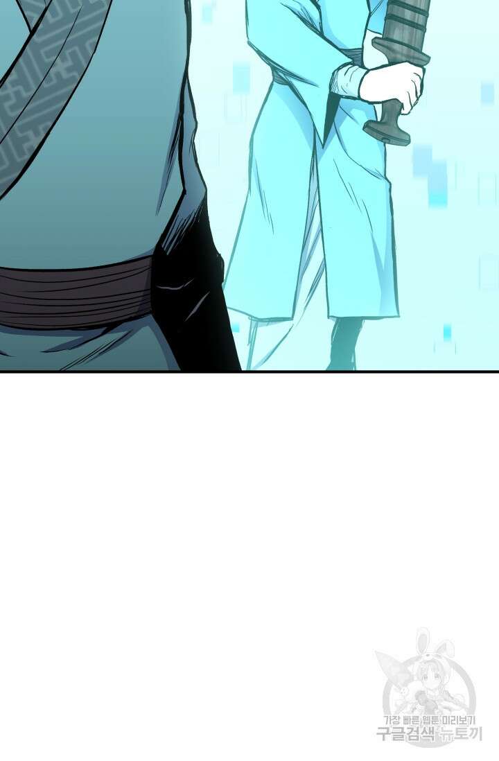 무공서고의 주인 6화 119