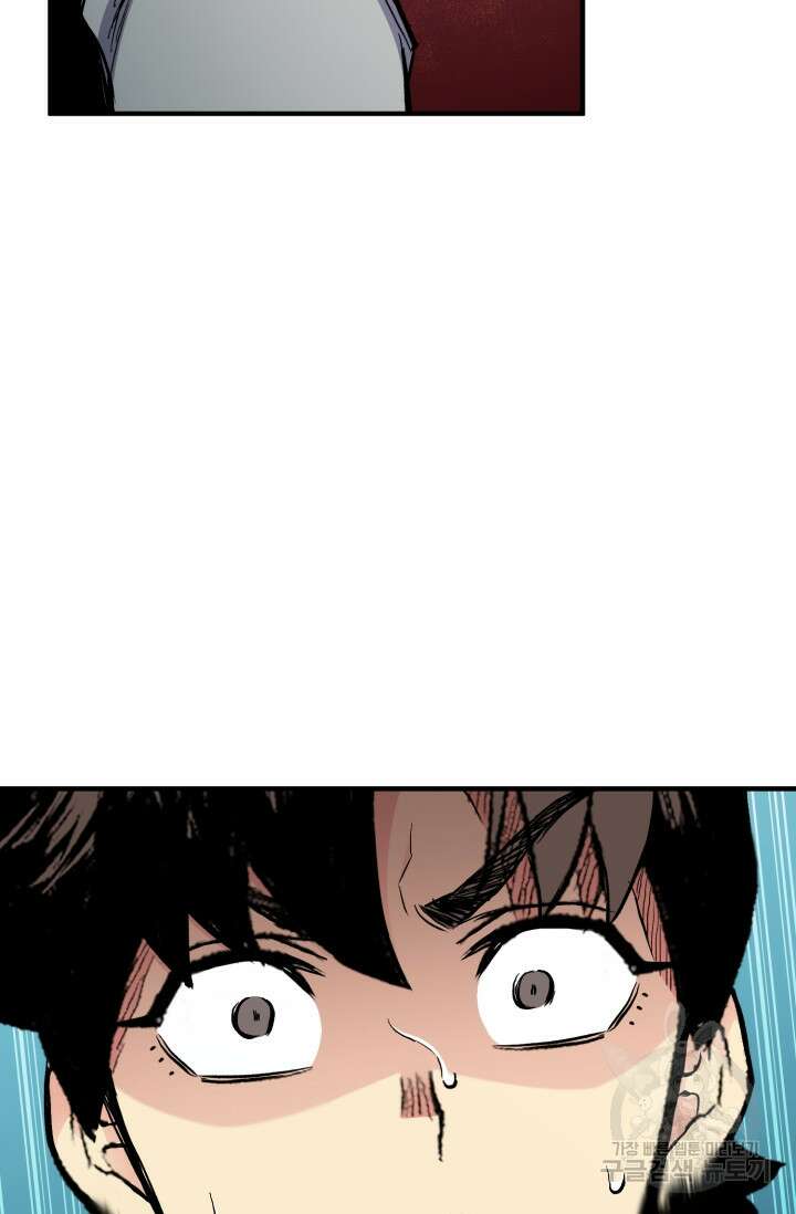무공서고의 주인 11화 2