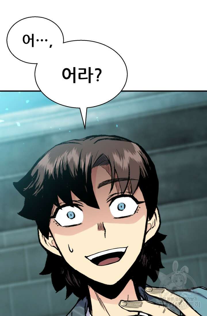 무공서고의 주인 11화 6