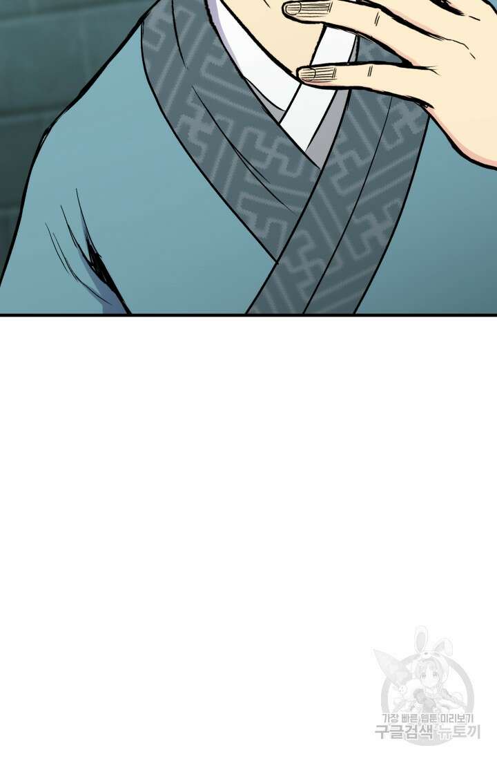 무공서고의 주인 11화 7