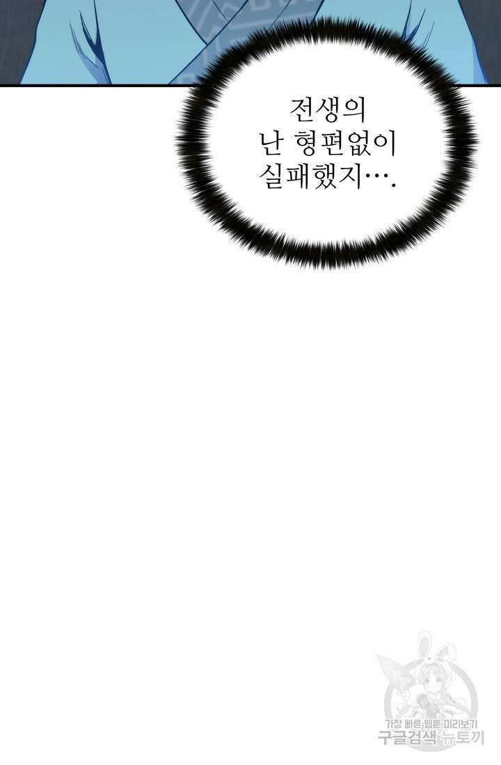 무공서고의 주인 11화 18