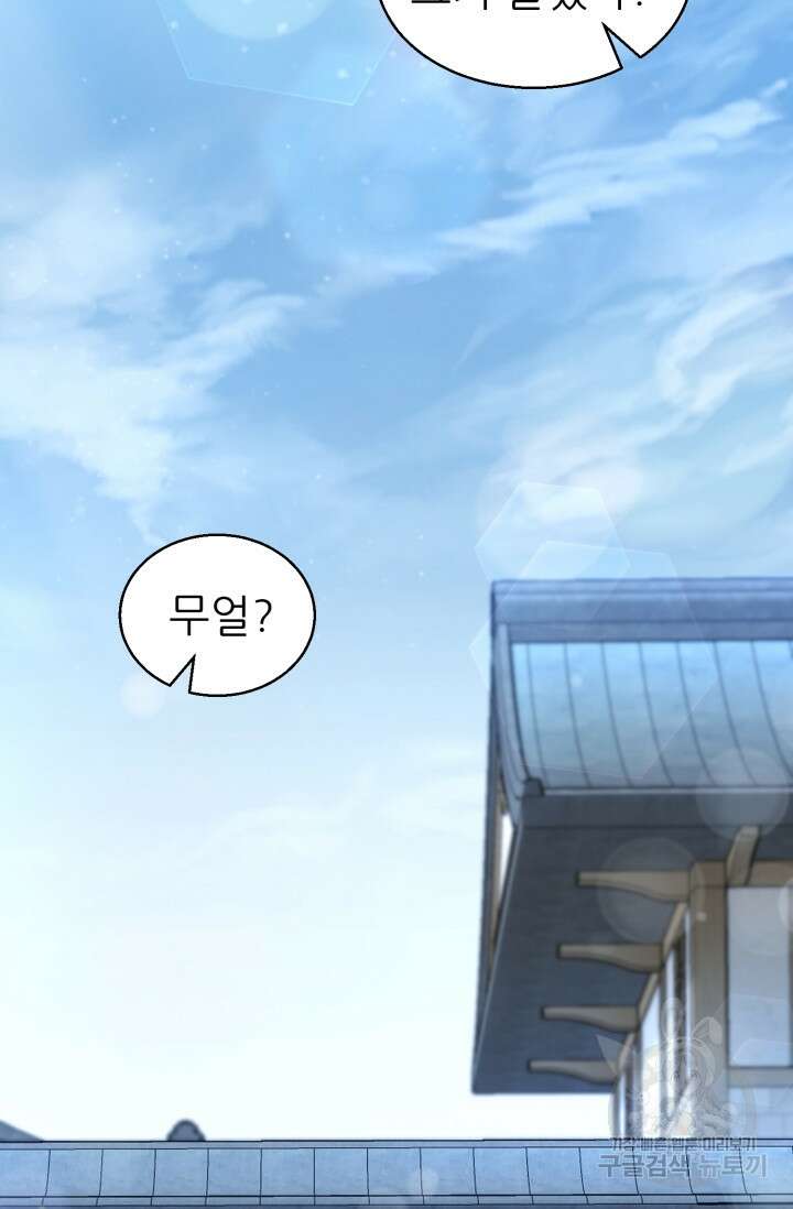 무공서고의 주인 11화 26