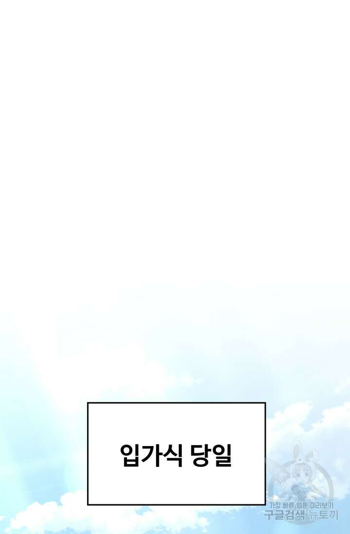무공서고의 주인 11화 57