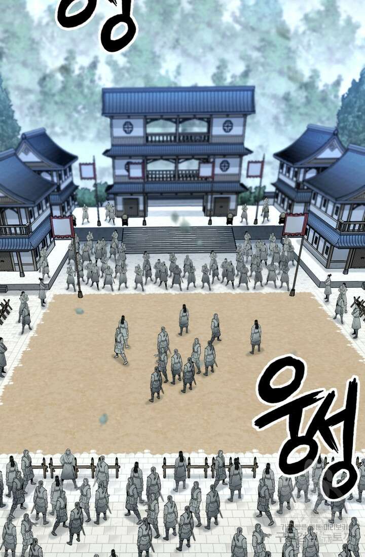 무공서고의 주인 11화 59