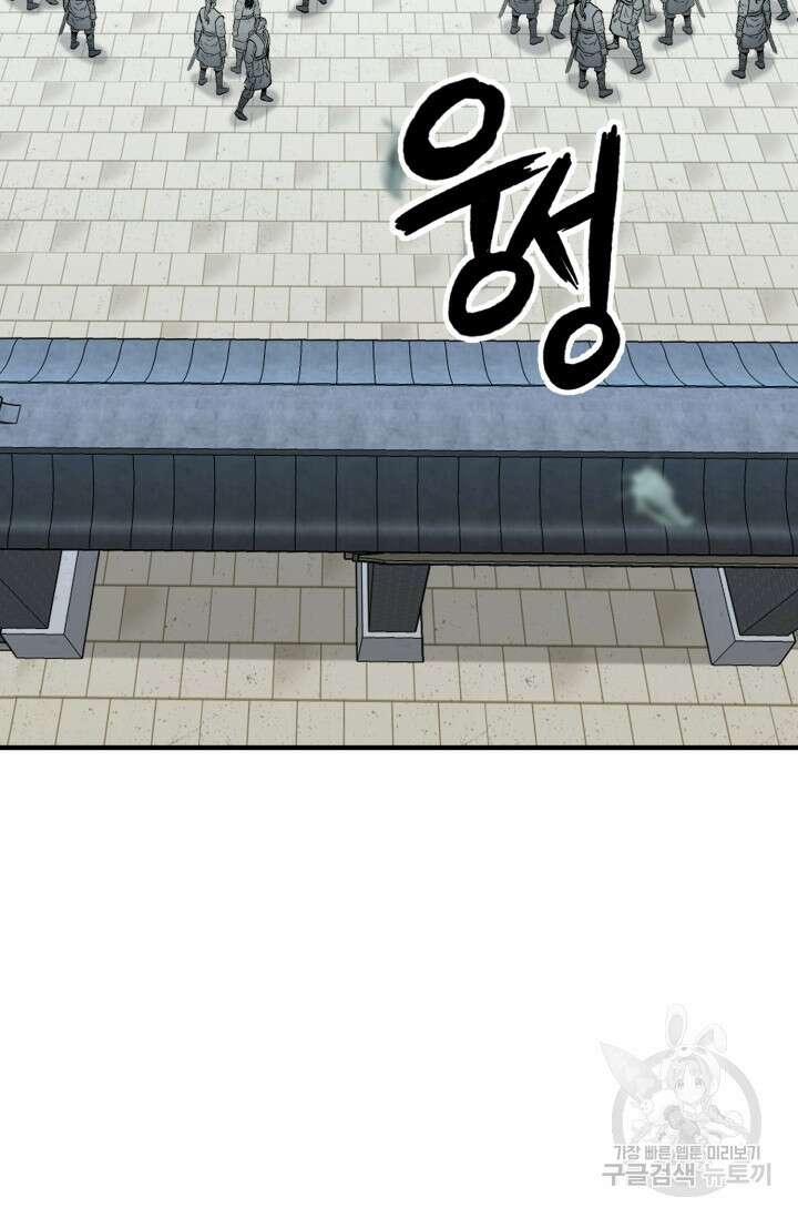 무공서고의 주인 11화 60
