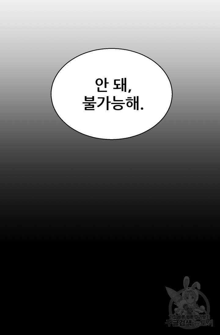 무공서고의 주인 11화 71