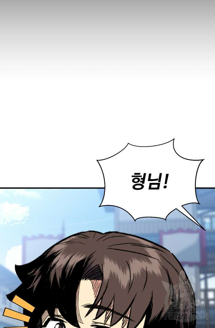 무공서고의 주인 11화 92