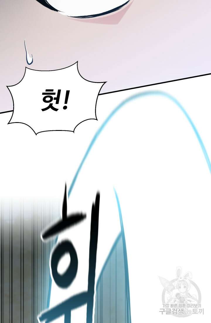 무공서고의 주인 11화 117