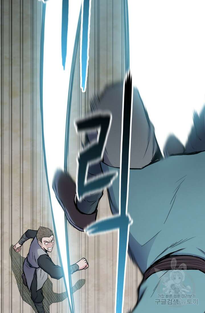 무공서고의 주인 11화 118