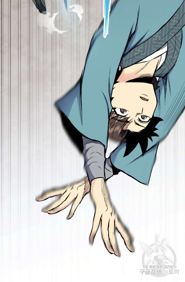 무공서고의 주인 11화 119