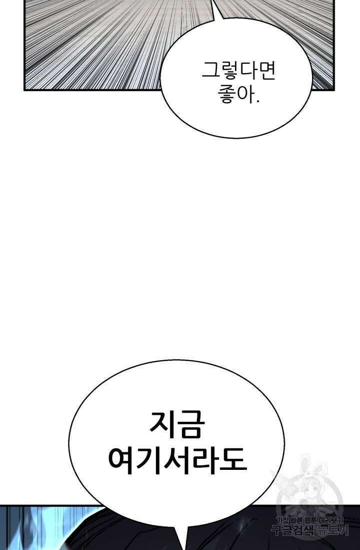 무공서고의 주인 11화 122