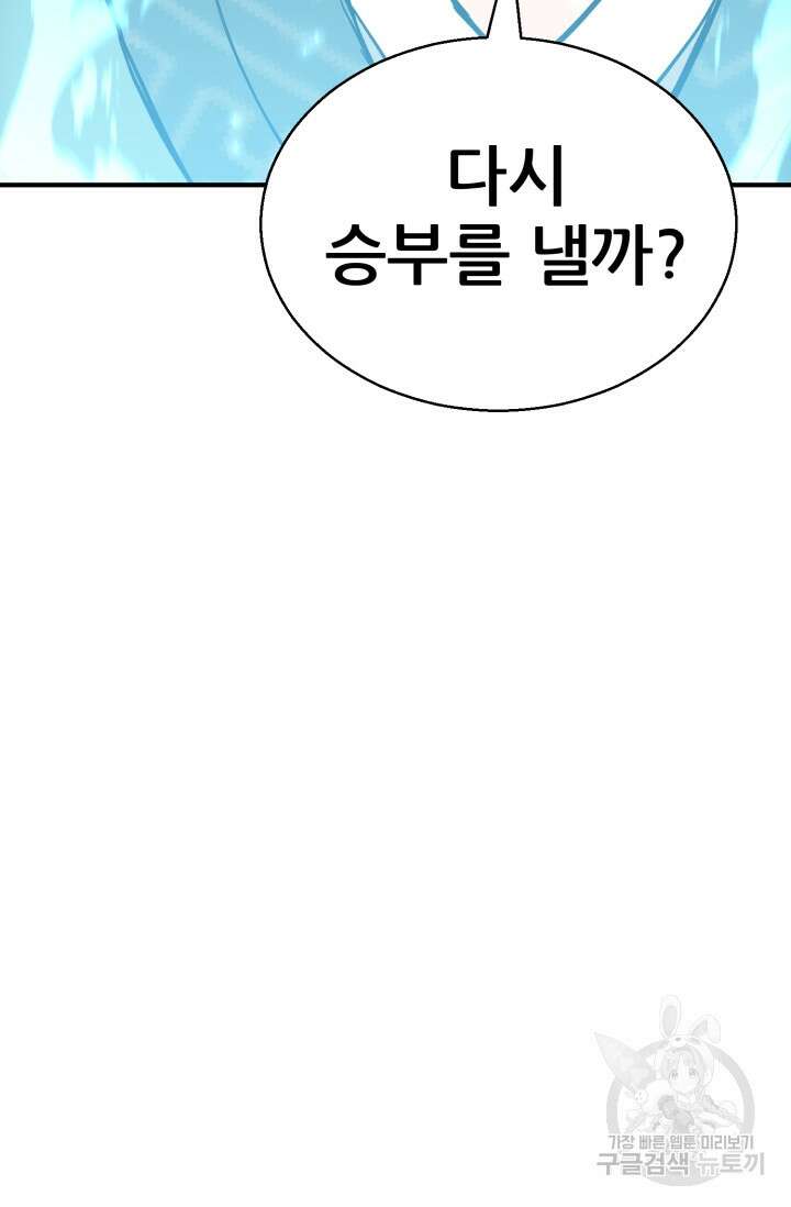 무공서고의 주인 11화 124