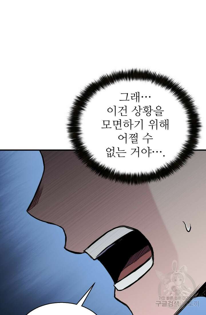 무공서고의 주인 11화 140