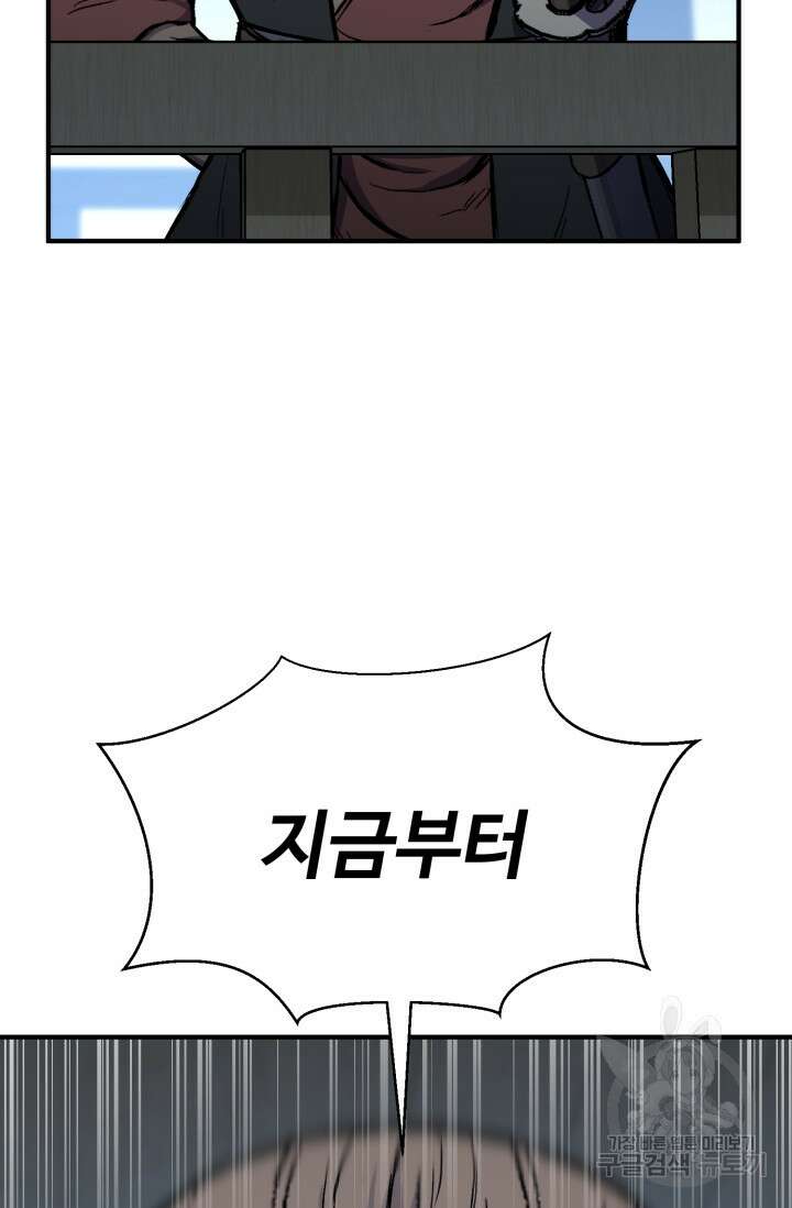 무공서고의 주인 11화 146