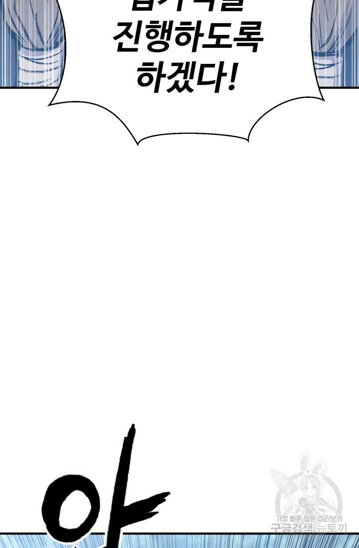 무공서고의 주인 11화 148