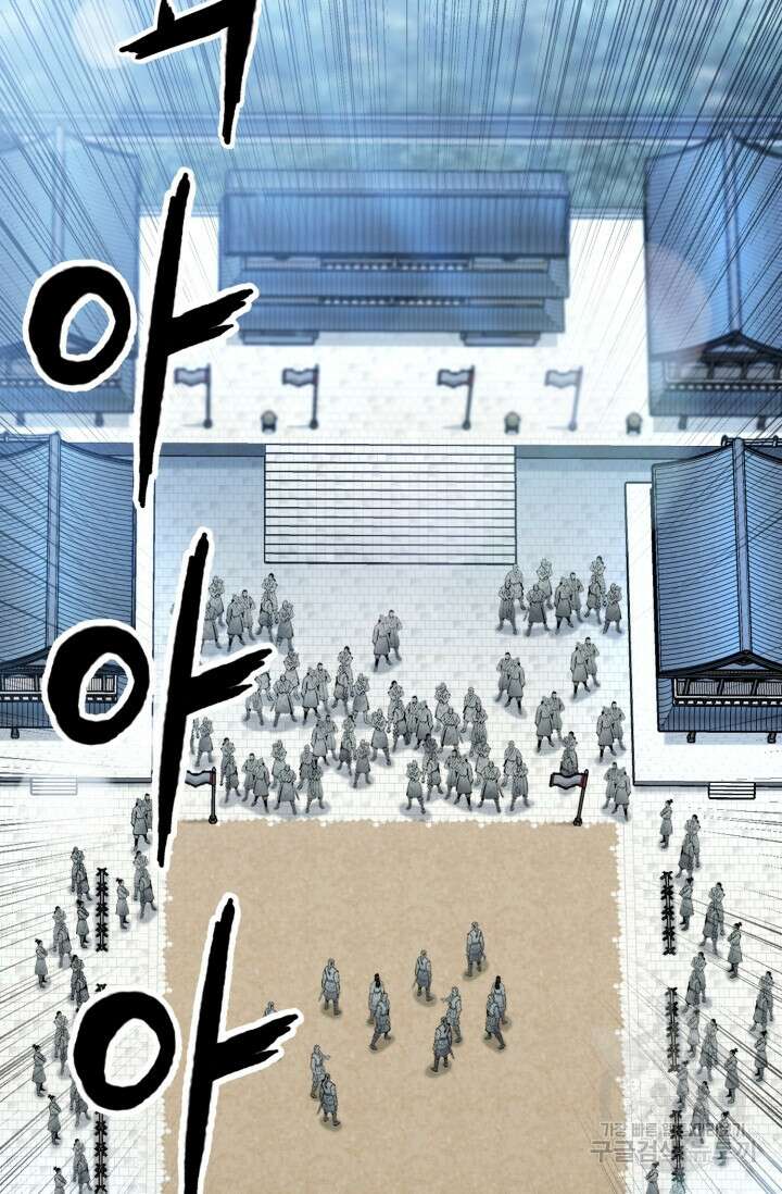 무공서고의 주인 11화 149