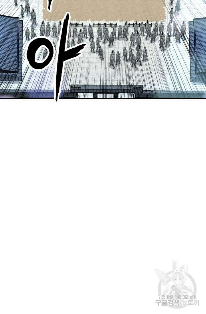 무공서고의 주인 11화 150