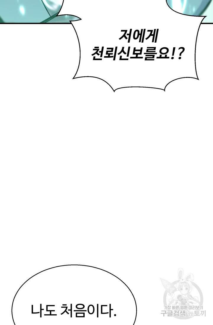 무공서고의 주인 19화 7
