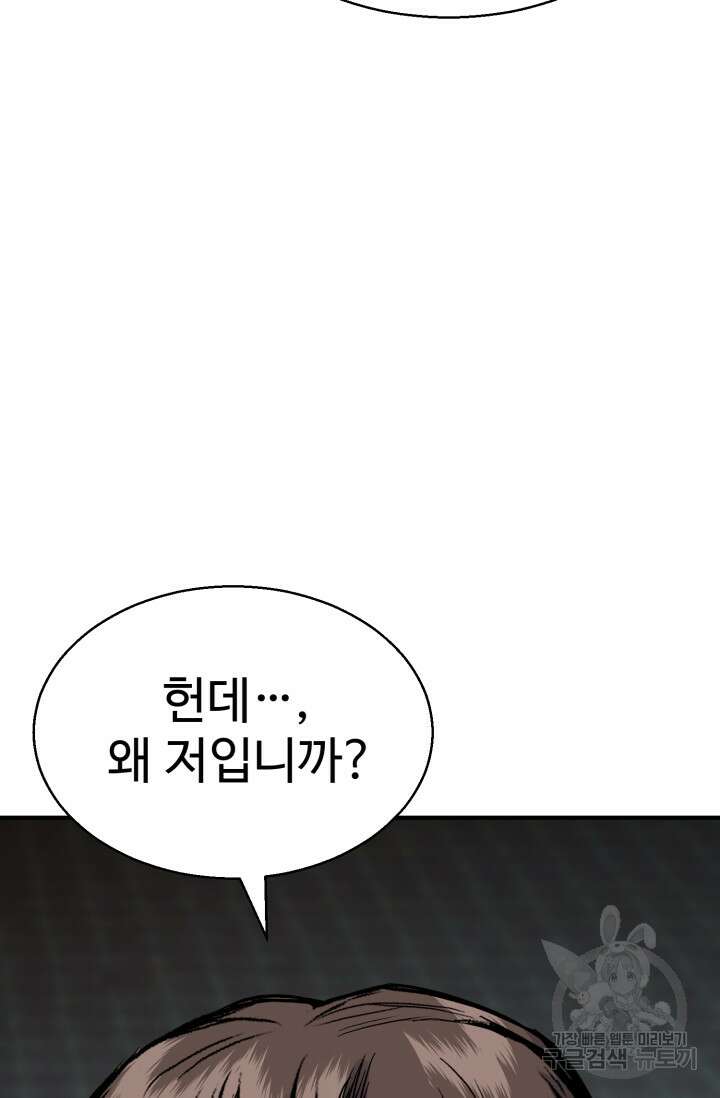 무공서고의 주인 19화 9