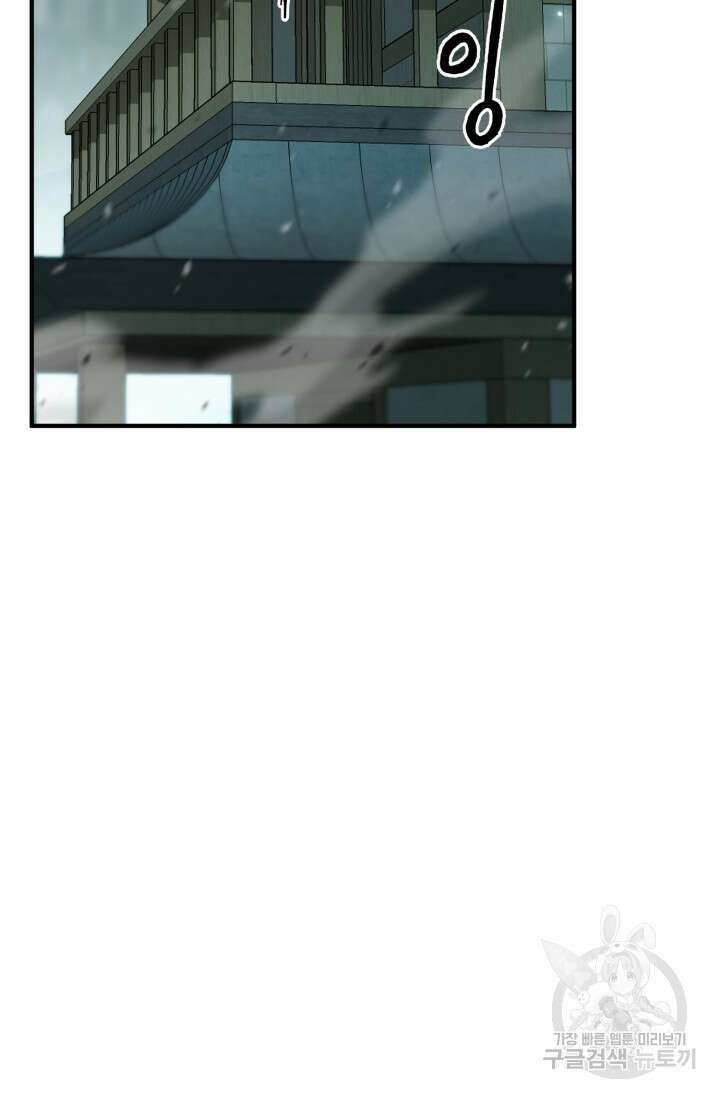 무공서고의 주인 19화 24