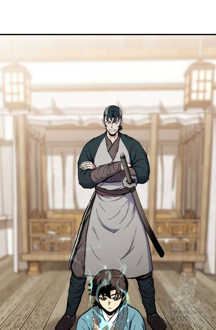 무공서고의 주인 19화 27