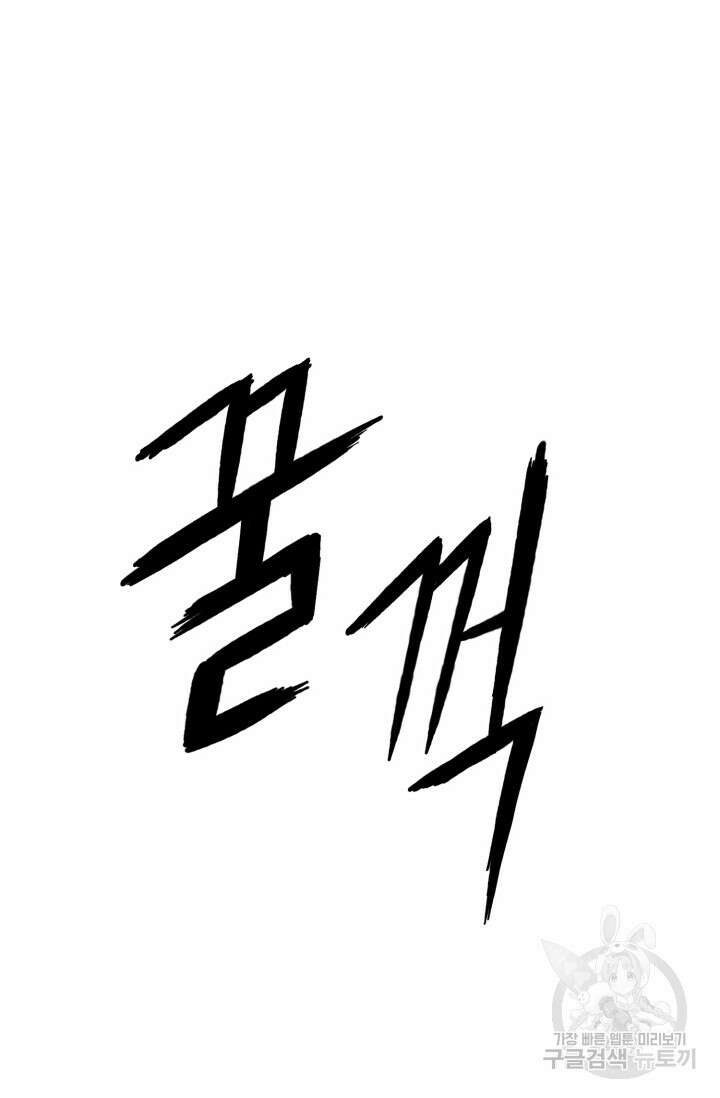 무공서고의 주인 19화 32