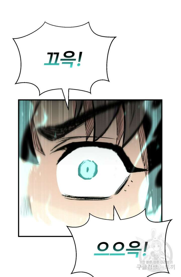 무공서고의 주인 19화 33
