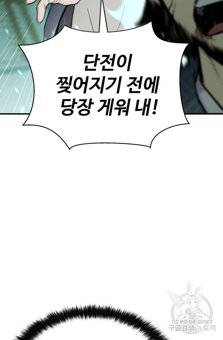 무공서고의 주인 19화 40