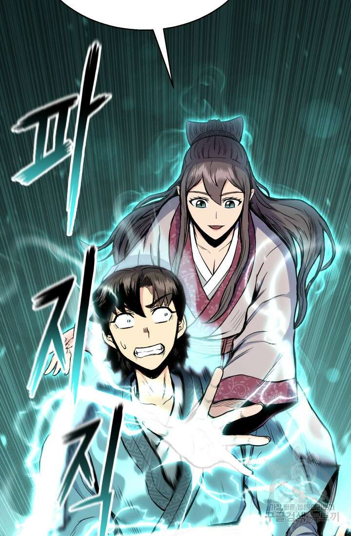 무공서고의 주인 19화 44