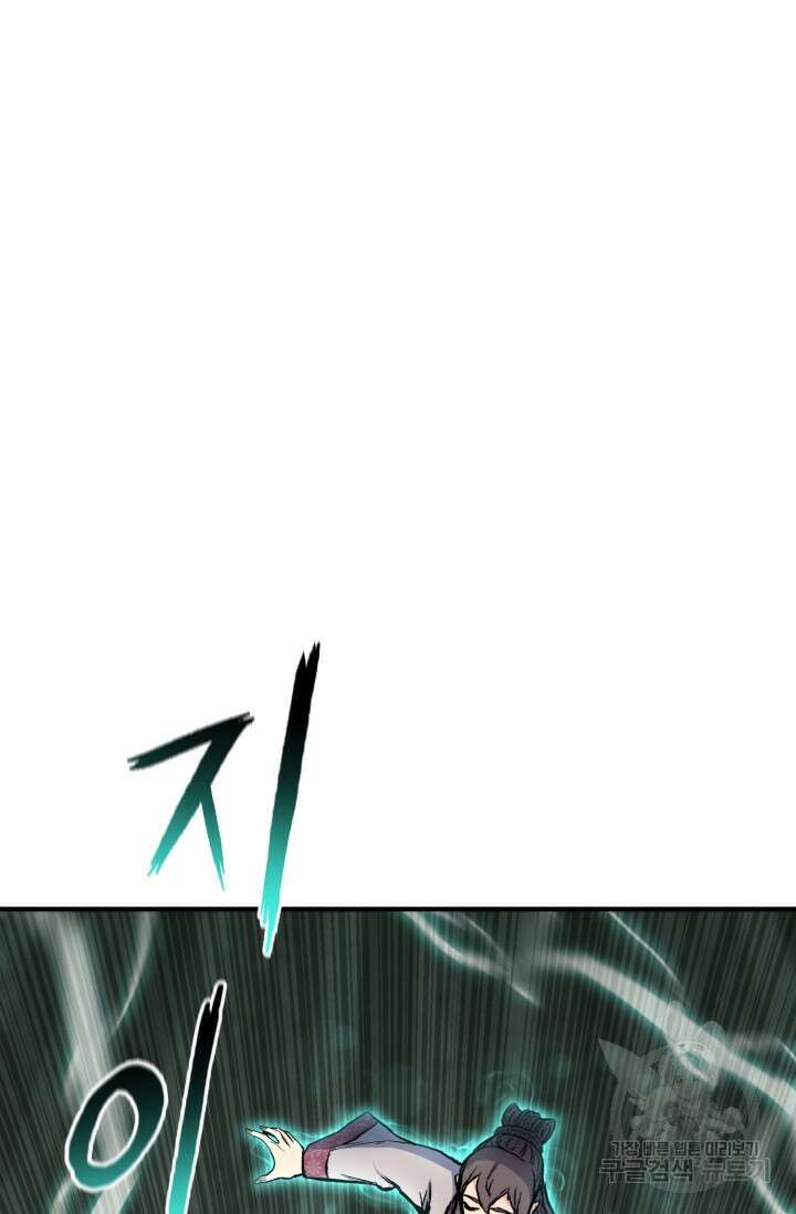 무공서고의 주인 19화 46