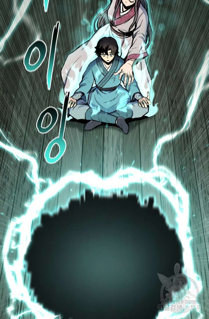 무공서고의 주인 19화 47