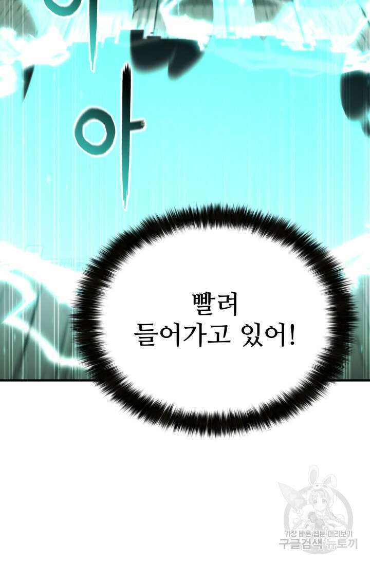 무공서고의 주인 19화 50