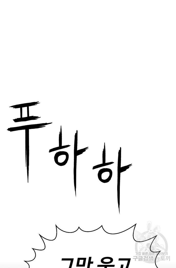 무공서고의 주인 19화 72
