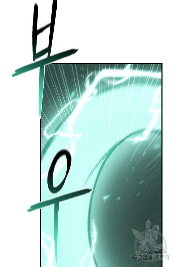 무공서고의 주인 19화 91
