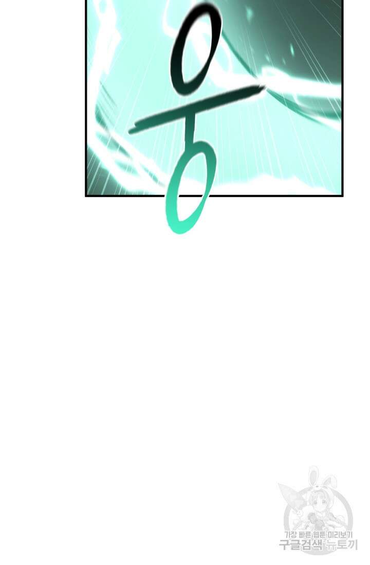 무공서고의 주인 19화 92