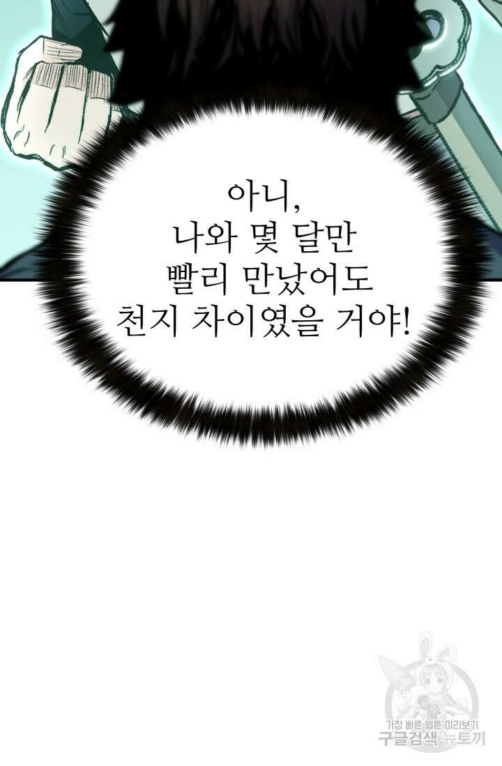 무공서고의 주인 19화 116