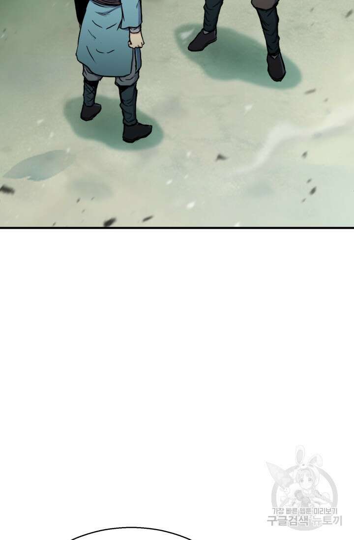 무공서고의 주인 19화 118